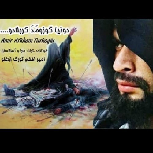 دانلود آهنگ دنیا گوزومد کربلادو